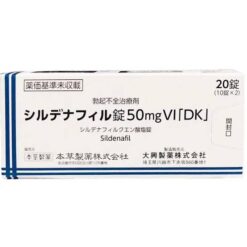 シルデナフィル錠50mgVI「DK」Sildenafil 50mg ซื้อได้ในประเทศไทยโดยไม่ต้องมีใบสั่งยา
