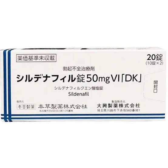 シルデナフィル錠50mgVI「DK」Sildenafil 50mg ซื้อได้ในประเทศไทยโดยไม่ต้องมีใบสั่งยา